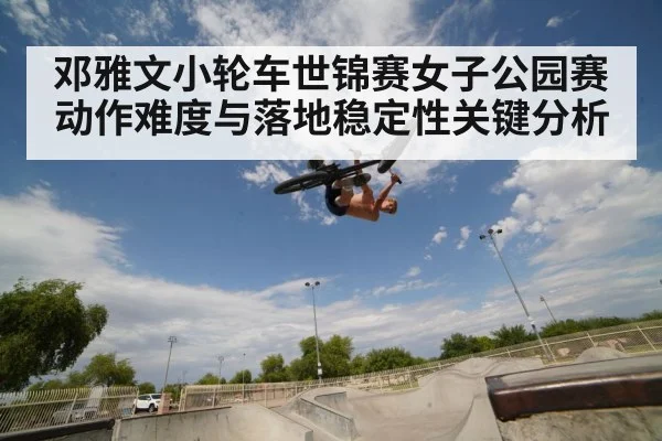 BMX aerial trick jump